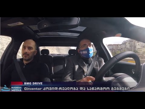 #BMGDRIVE - ბექა ბაციკაძემ ალექსანდრე ლილუაშვილი დაიმგზავრა